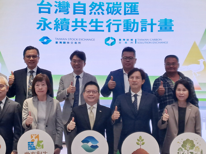 Lancement du Plan d'action pour une symbiose durable des puits de carbone naturels de Taïwan par le gouvernement et la Bourse de Taïwan (photo : CNA)
