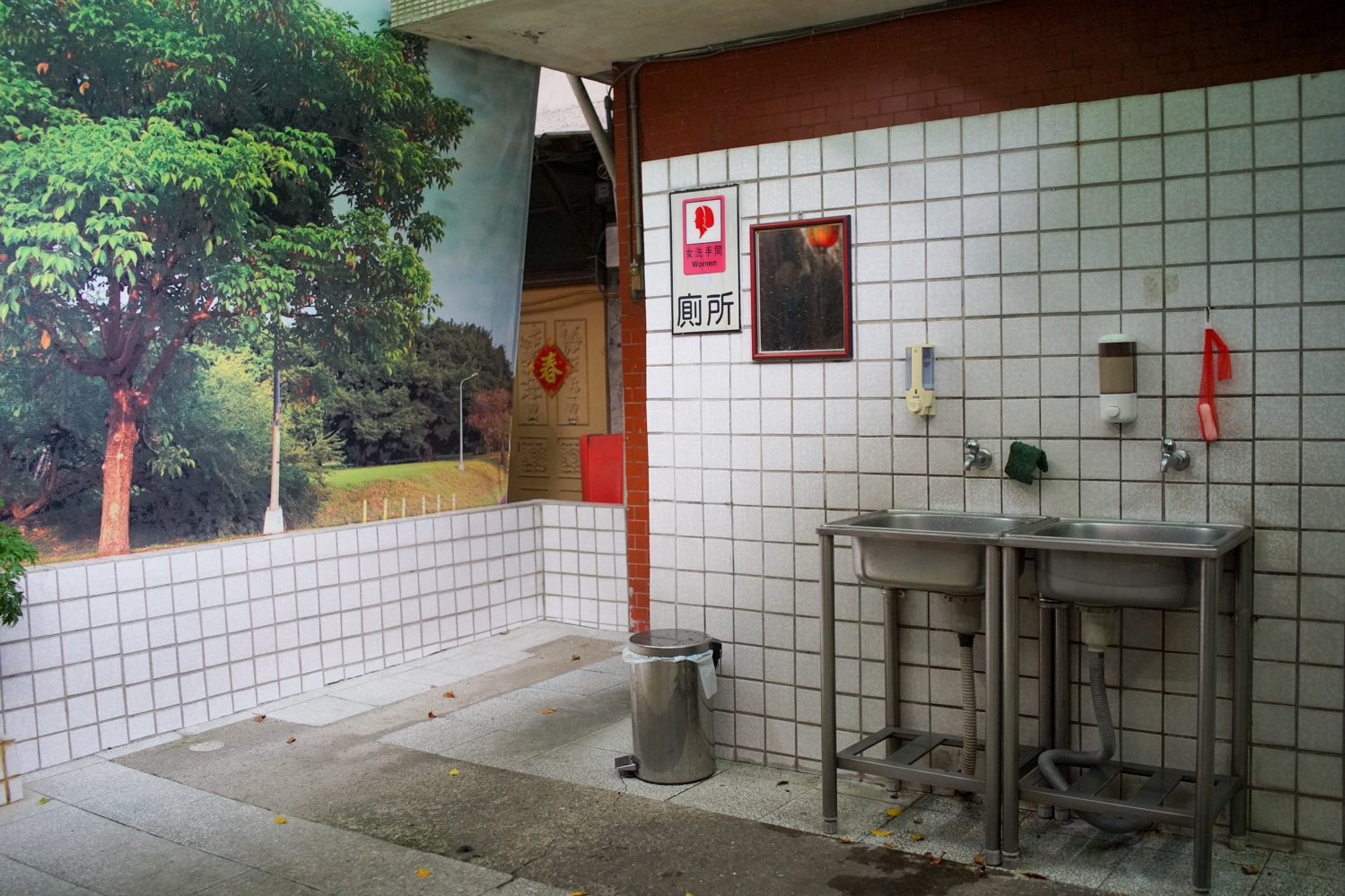 A Taiwan, que ce soit dans le temple ou près des restaurants, il y a toujours des toilettes (propres), ce qui contribue à rendre les endroits attractifs (photo © Sasa)