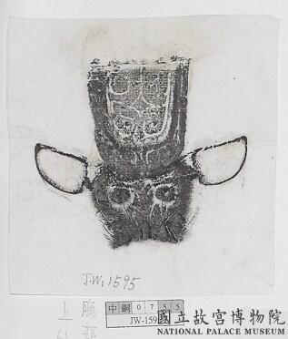 Image 9-4: Jarre “lei” avec motif de masque animal, empreinte (source MNP)