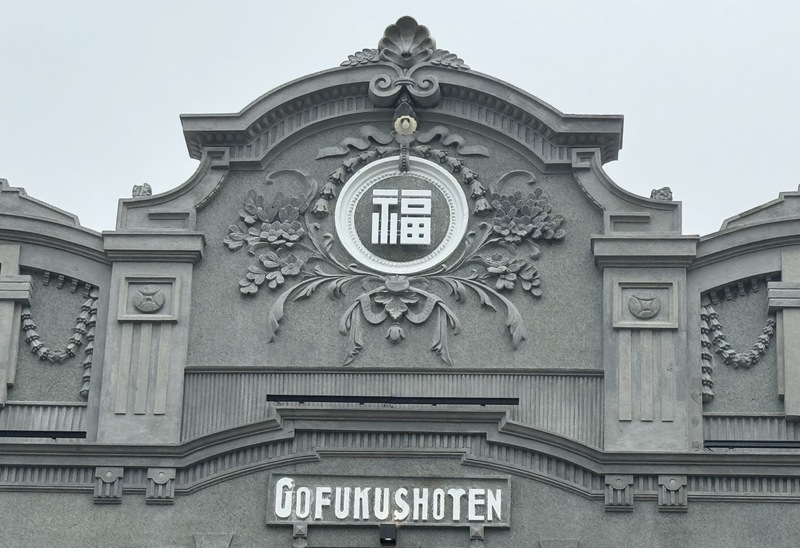 L'immeuble du Gofukushoten (五福商店), un grand magasin de la période japonaise, a fini d'être rénové en janvier 2024 dans le cadre d'un projet de rénovation de bâtiments historiques de la ville de Tainan (Images : CNA)