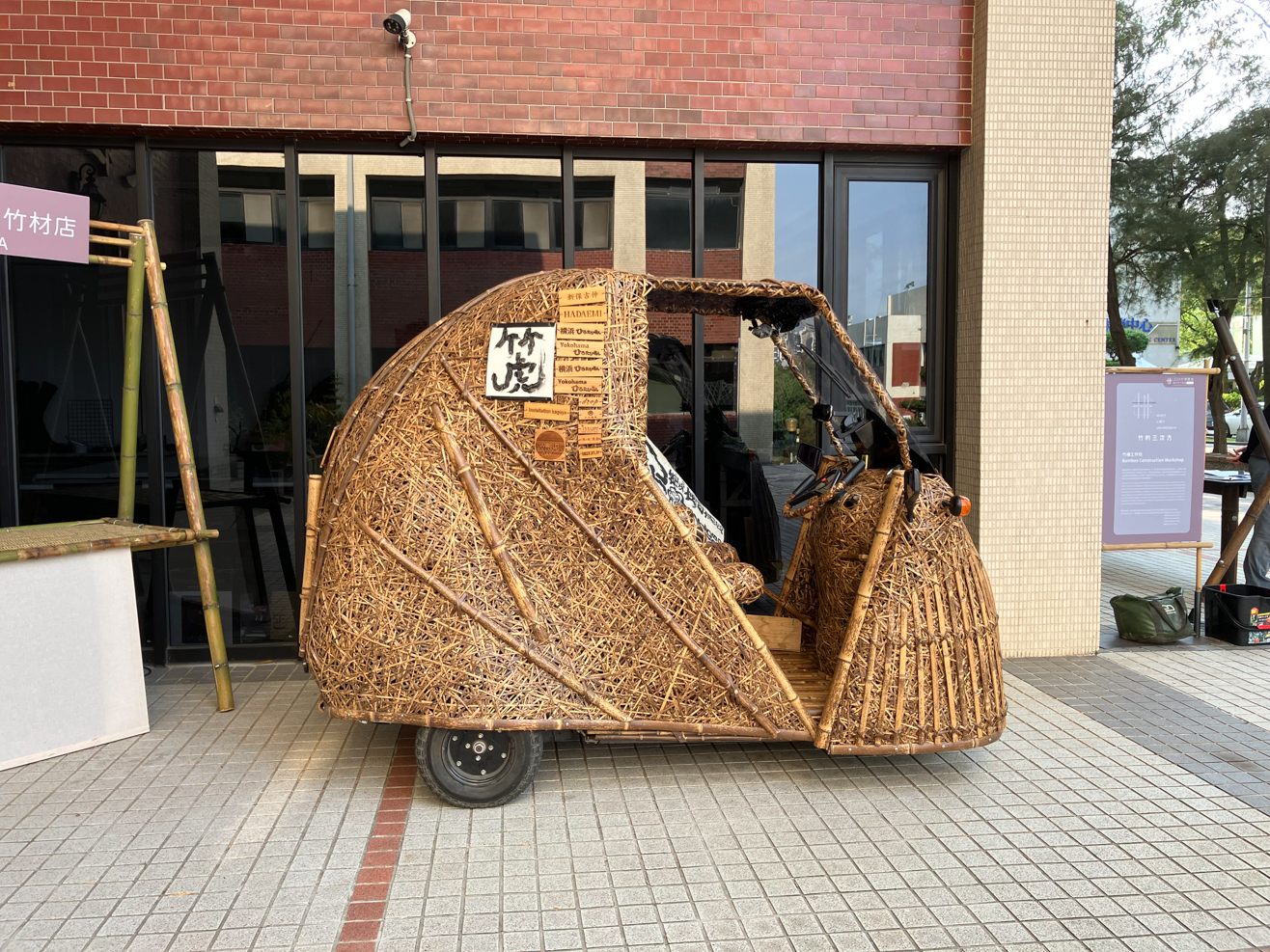Une voiture en bambou... spécialement venue du Japon à l'occasion du Congrès mondial du bambou en avril 2024 à Taiwan (photo : Sasa)