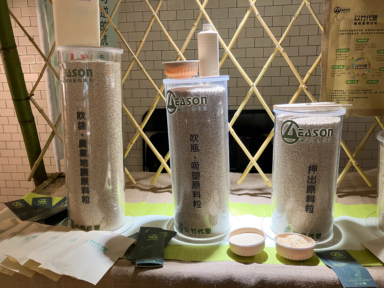 c'est à partir de ces granulés de bambou que l'entreprise Eason Quantum Fiber fabrique ses produits (photo : Sasa)