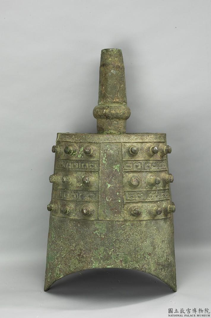 Image 3-1: Cloche “yongzhong” avec motif de serpent à deux têtes (source MNP)