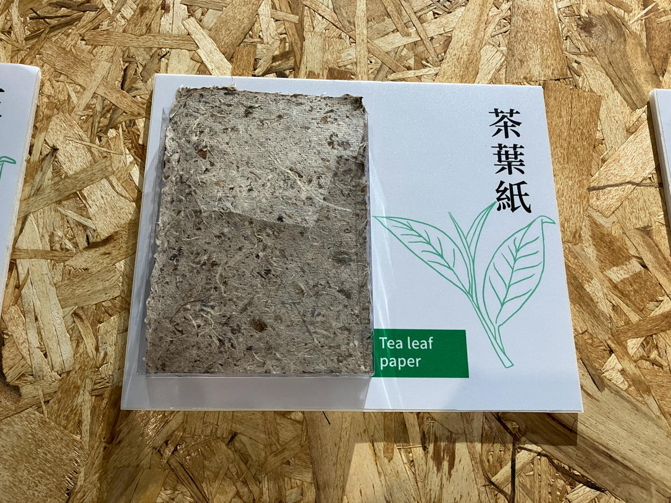 Feuille de papier aux feuilles de thé, Goang Xing Paper Mill (photo : Sasa)