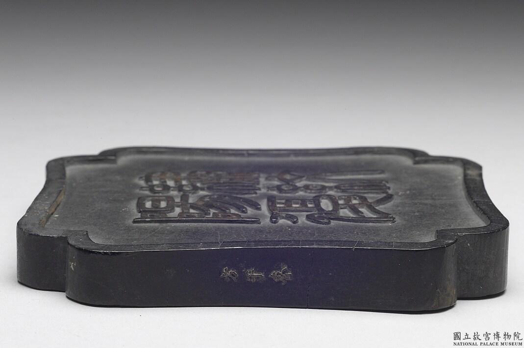 Image 3-3: Bâton d'encre inscrit avec ”Xiuwen Yangfu” (source MNP)