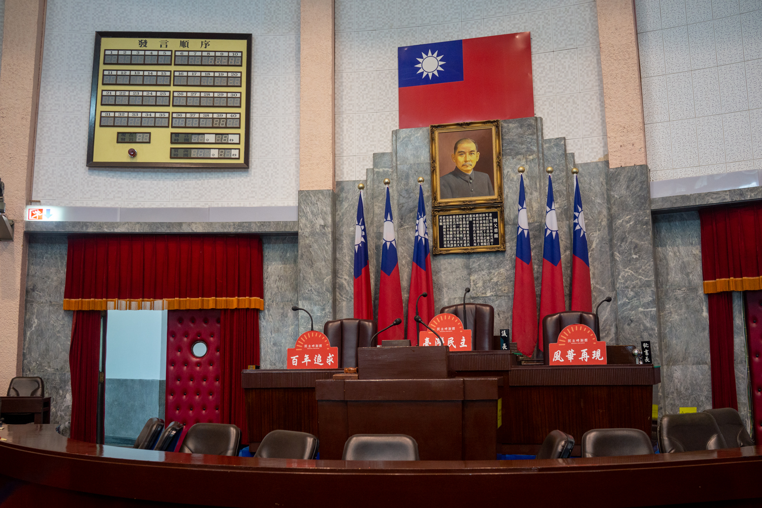 Comme au Yuan législatif, le portrait de Sun Yat Sen trône dans l'hémicycle (photo : Sasa)