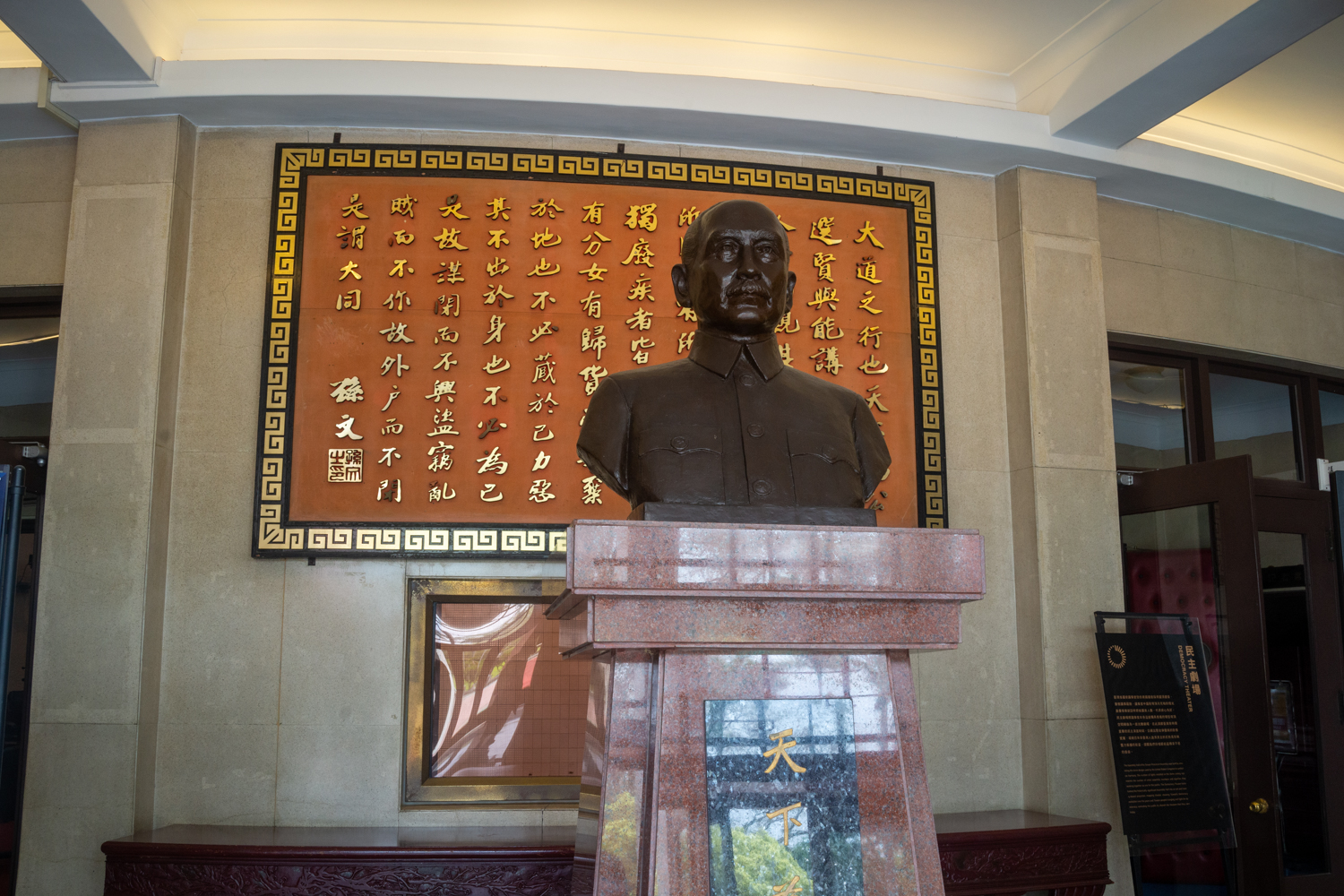 Le buste de Sun Yat Sen à l'entrée de l'assemblée provinciale de Taïwan (photo : Sasa)