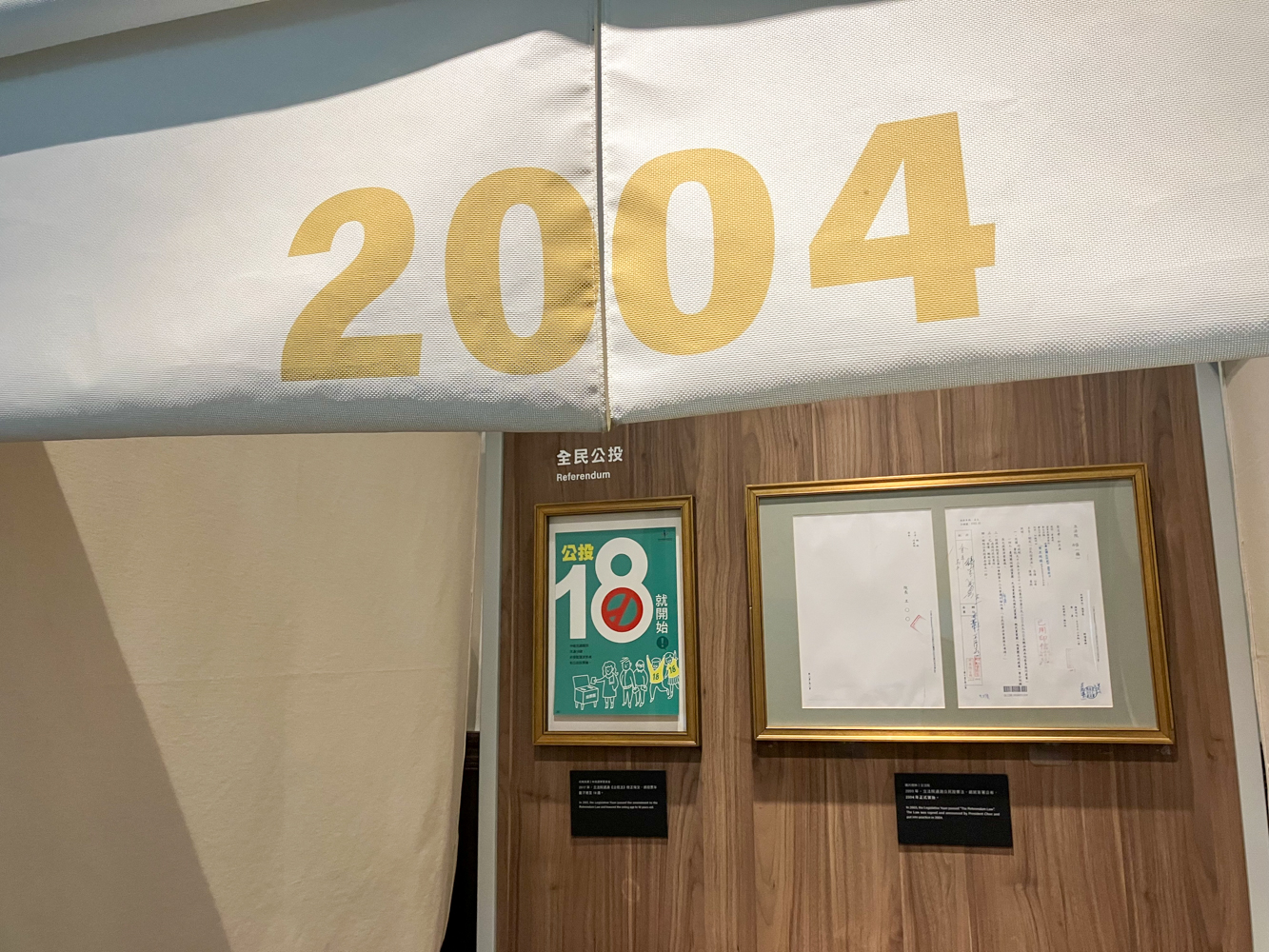 cabine électorale dans le Democratic Times Museum - 2004, l'année du premier référendum à Taiwan (photo : Sasa)