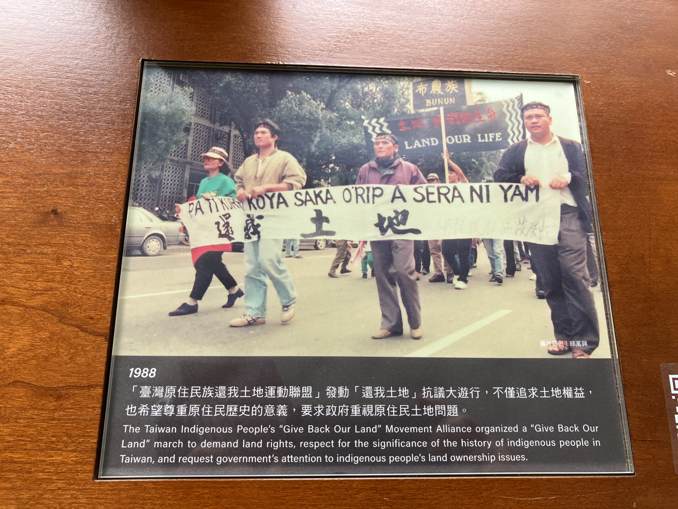 Manifestations d'autochtones pour la reconnaissance de leurs droits, 1988 (Democratic Times Museum)