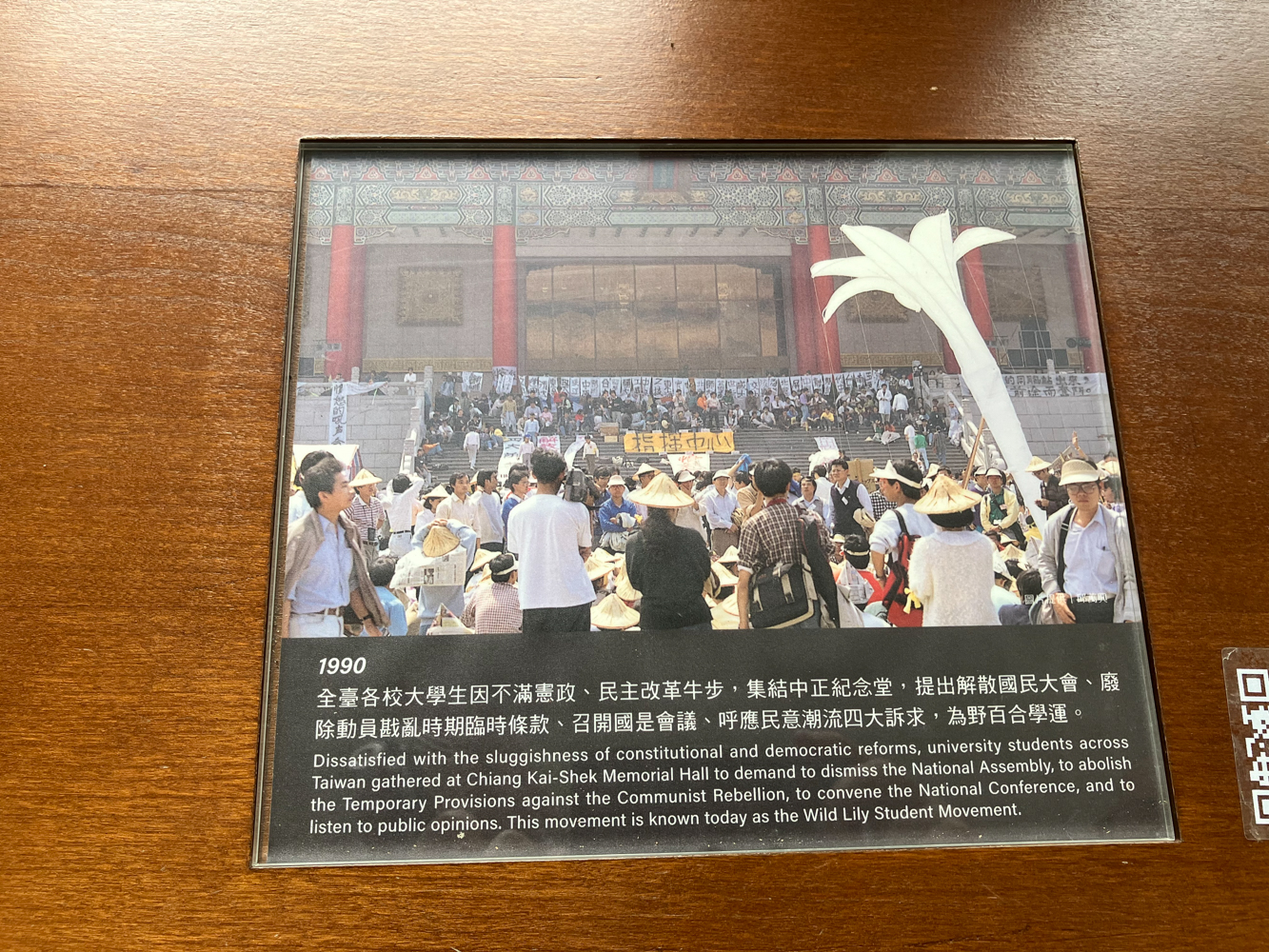 Mouvement des Lys sauvage en 1990, les étudiants exigent des élections pour renouveler les députés et pour élire le Président (Democratic Times Museum)