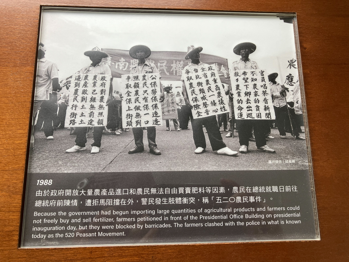 Manifestation d'agriculteurs en 1988, peu après la levée de la loi martiale (Democratic Times Museum)