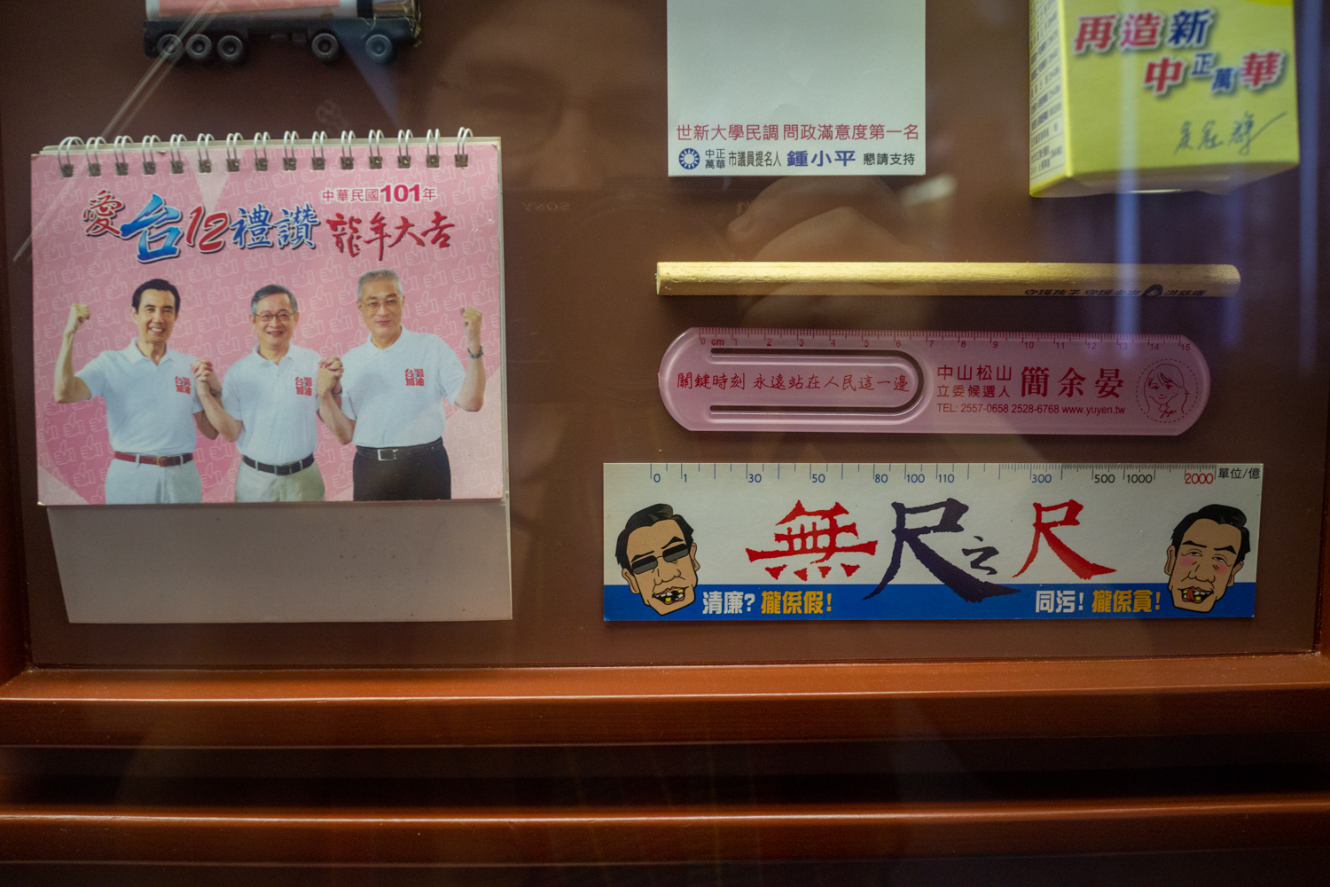 La satire du parti adverse est aussi présente dans les campagnes électorales à Taïwan (photo : Sasa)