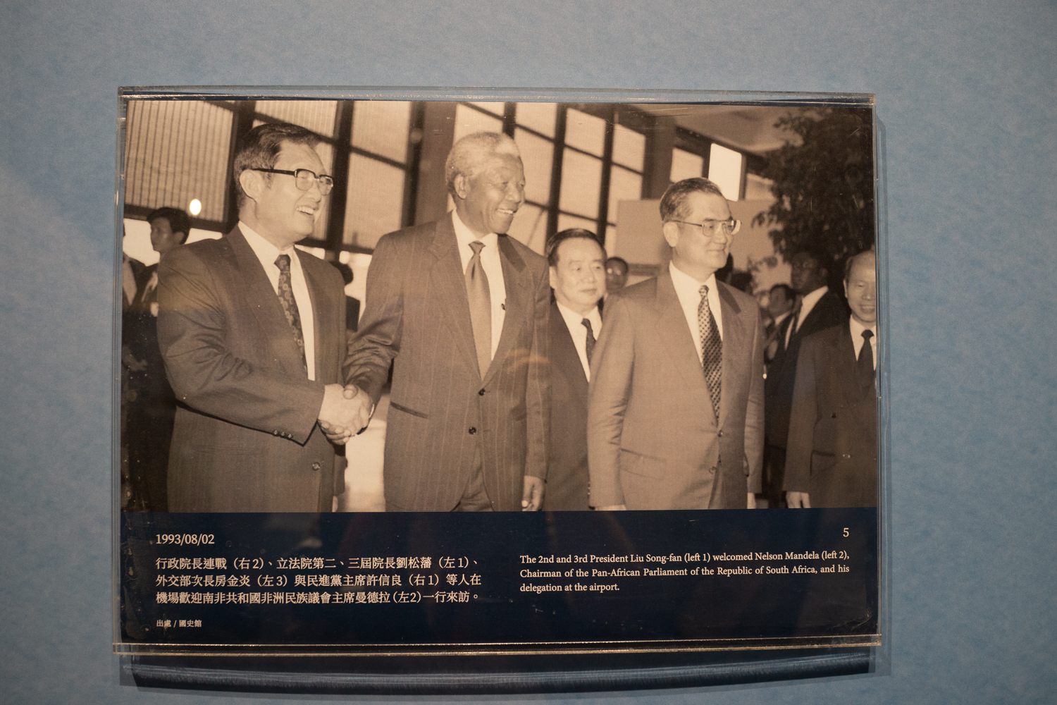 Visite de Nelson Mandela à Taïwan (photo : Sasa)