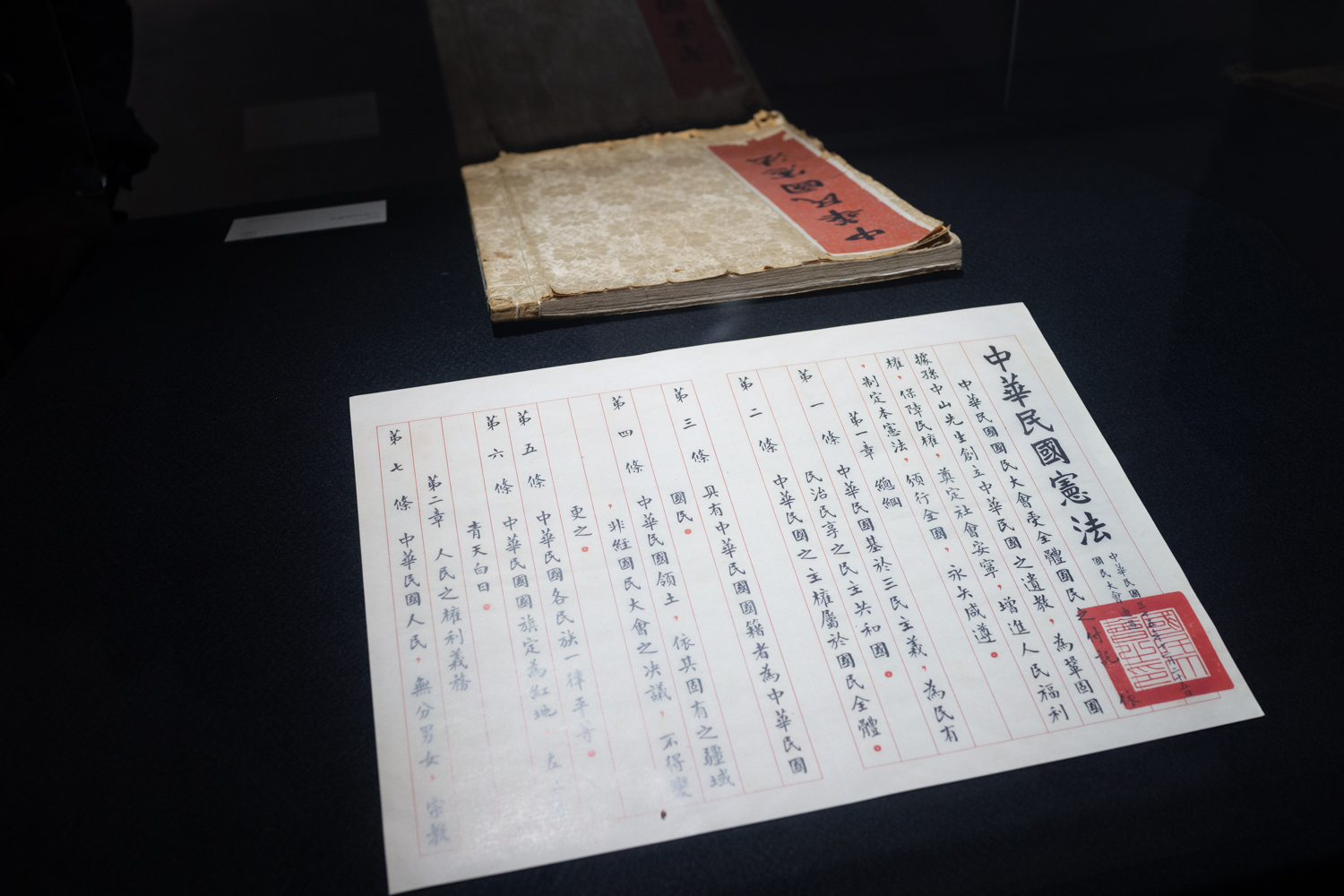 Une copie de l'original de la Constitution de la République de Chine (photo : Sasa)