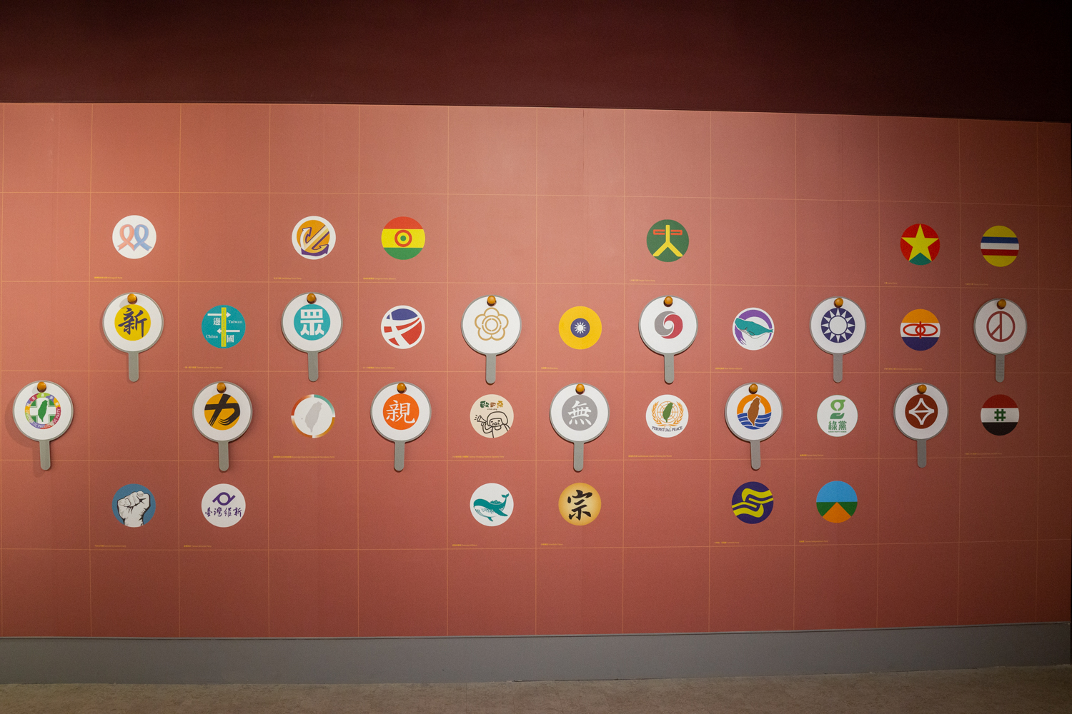 Les logos des partis politiques taïwanais (photo : Sasa)