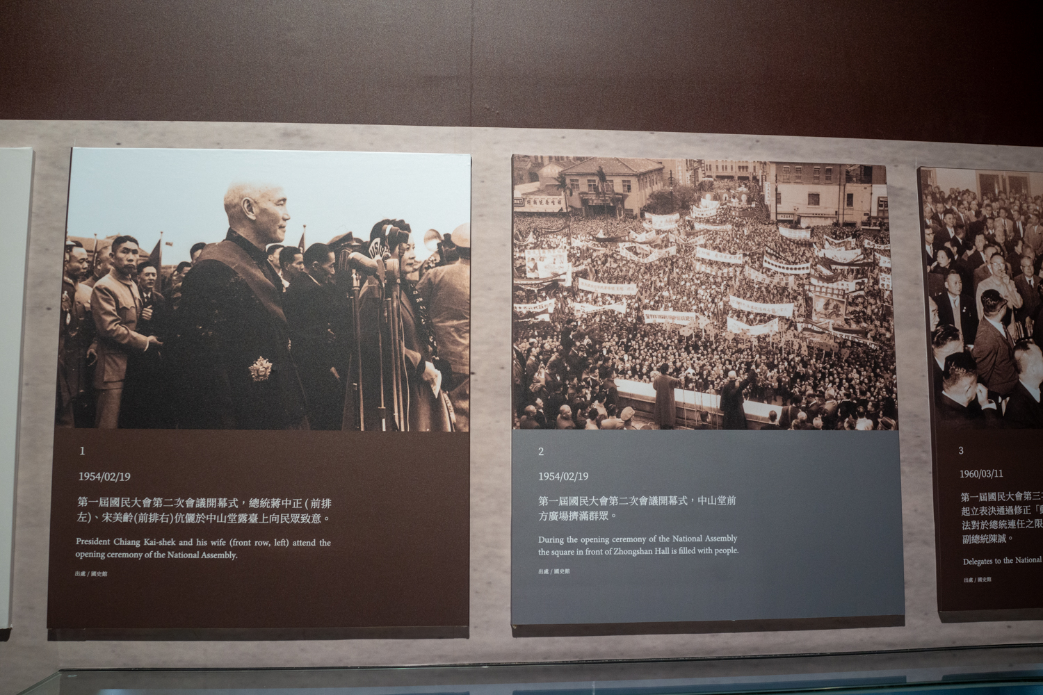 Chiang Kai-shek lors de l'inauguration de l'Assemblée nationale en 1954. Musée des affaires parlementaires, Wufeng (photo : Sasa)