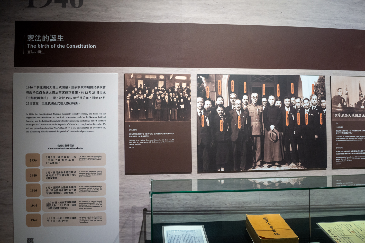 Explications sur la Constitution de la République de Chine, musée des affaires parlementaires, Wufen (photo : Sasa)