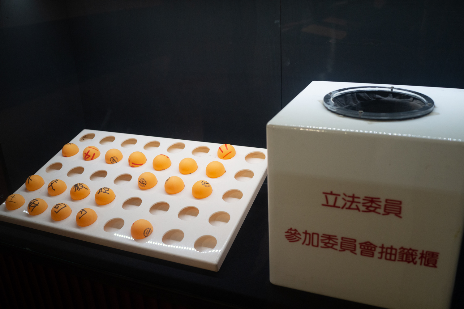 Autrefois, les députés tiraient au sort des balles de ping pong pour déterminer à quelle commission parlementaire ils appartiendraient. Musée des affaires parlementaires, Wufeng (photo : Sasa)