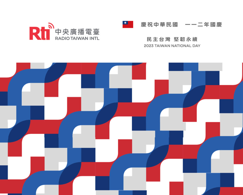 Hari Nasional Taiwan 2023