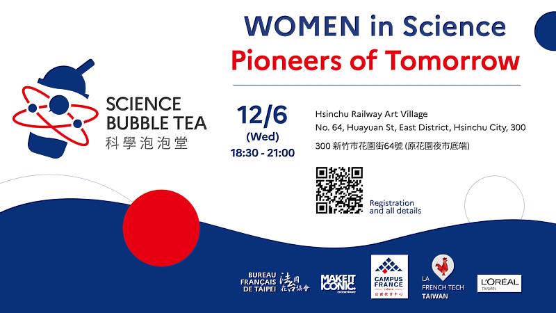 Science Bubble Tea Dihelat di Hsincu 6 Desember, Memperdalam Kerja Sama Sains Taiwan-Prancis (foto: CNA)