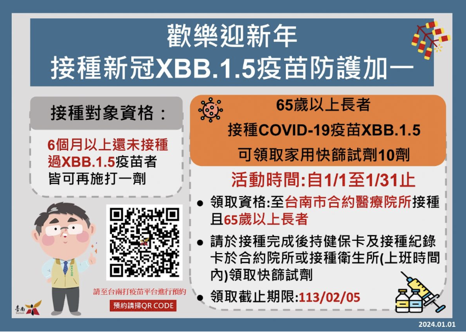 Imbauan warga untuk menerima vaksin COVID-19, XBB (foto: health.tainan.gov.tw)