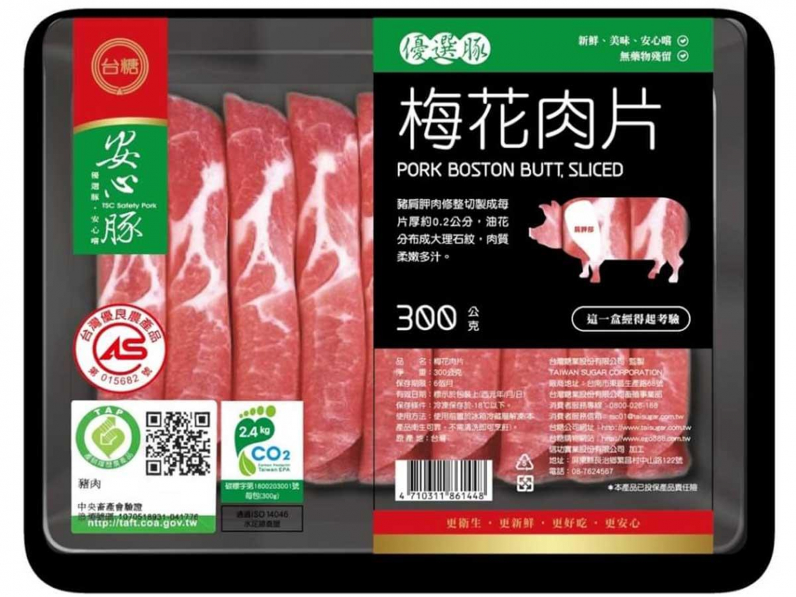 Polemik Daging Taisugar Mengandung cimbuterol Terus Memanas, PX Mart dan Carrefour: Bagi yang Terlanjur Membeli, Warga Bisa Mengajukan Pengembalian Barang. 圖/今周刊