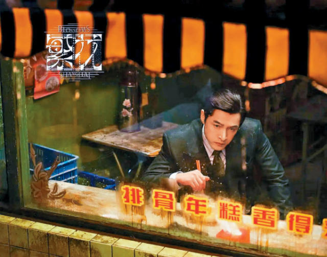 Mandarin Pop - Blossom Shanghai 繁花 圖/YAHOO新聞