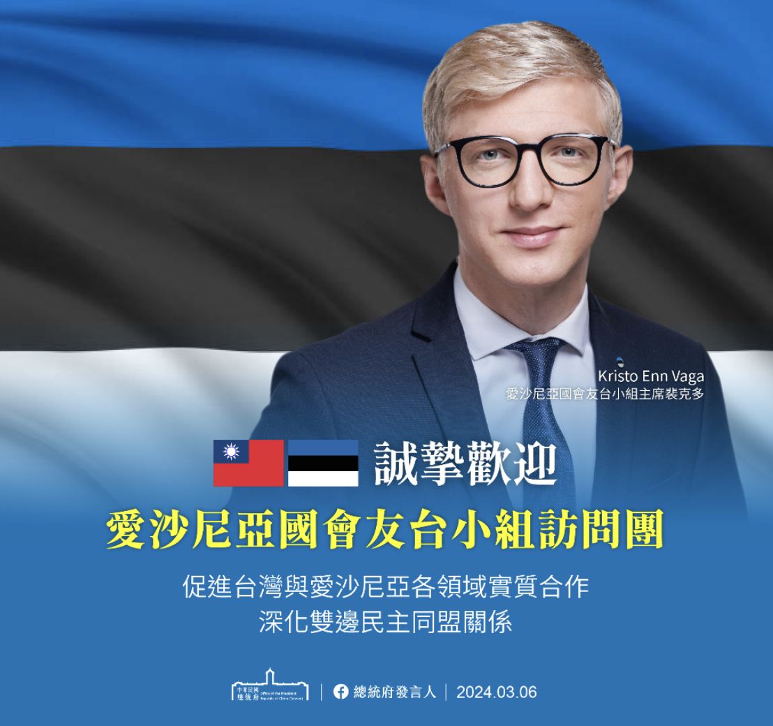 Ketua Kelompok Persahabatan Taiwan Parlemen Estonia, Kristo Enn Vaga memimpin  anggota parlemen lintas partai untuk mengunjungi Taiwan (foto: Istana Kepresidenan)