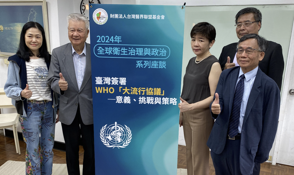 Perjanjian Pandemi WHO akan Segera Disetujui, Akademisi Mendorong Taiwan untuk Segera Bergabung Secara Nyata (foto: RTi)