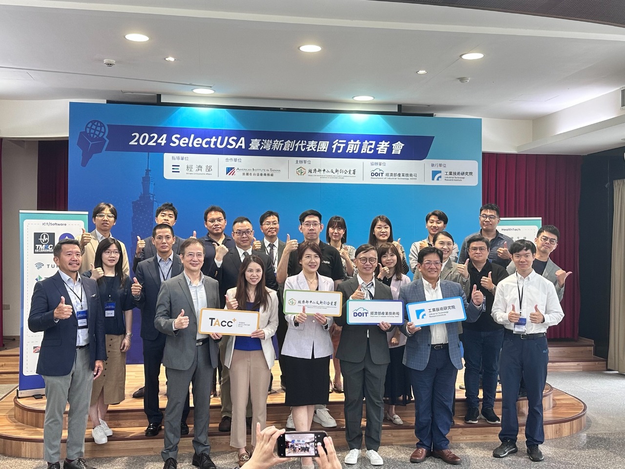 19 perusahaan inovasi baru Taiwan akan ikut SelectUSA Investment Summit pada tanggal 23 – 26 Juni 2024