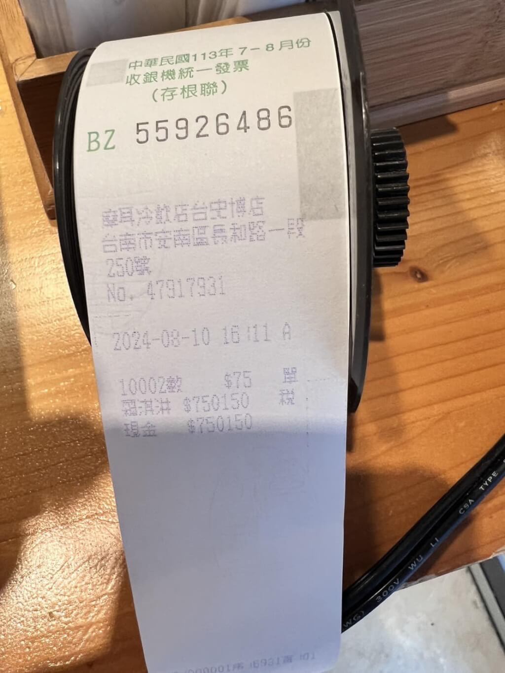 Nominal Struk Belanja Es Krim NT$ 750.150,- Pihak Toko Segera Mencari Pemilik Struk Belanja (foto: CNA)