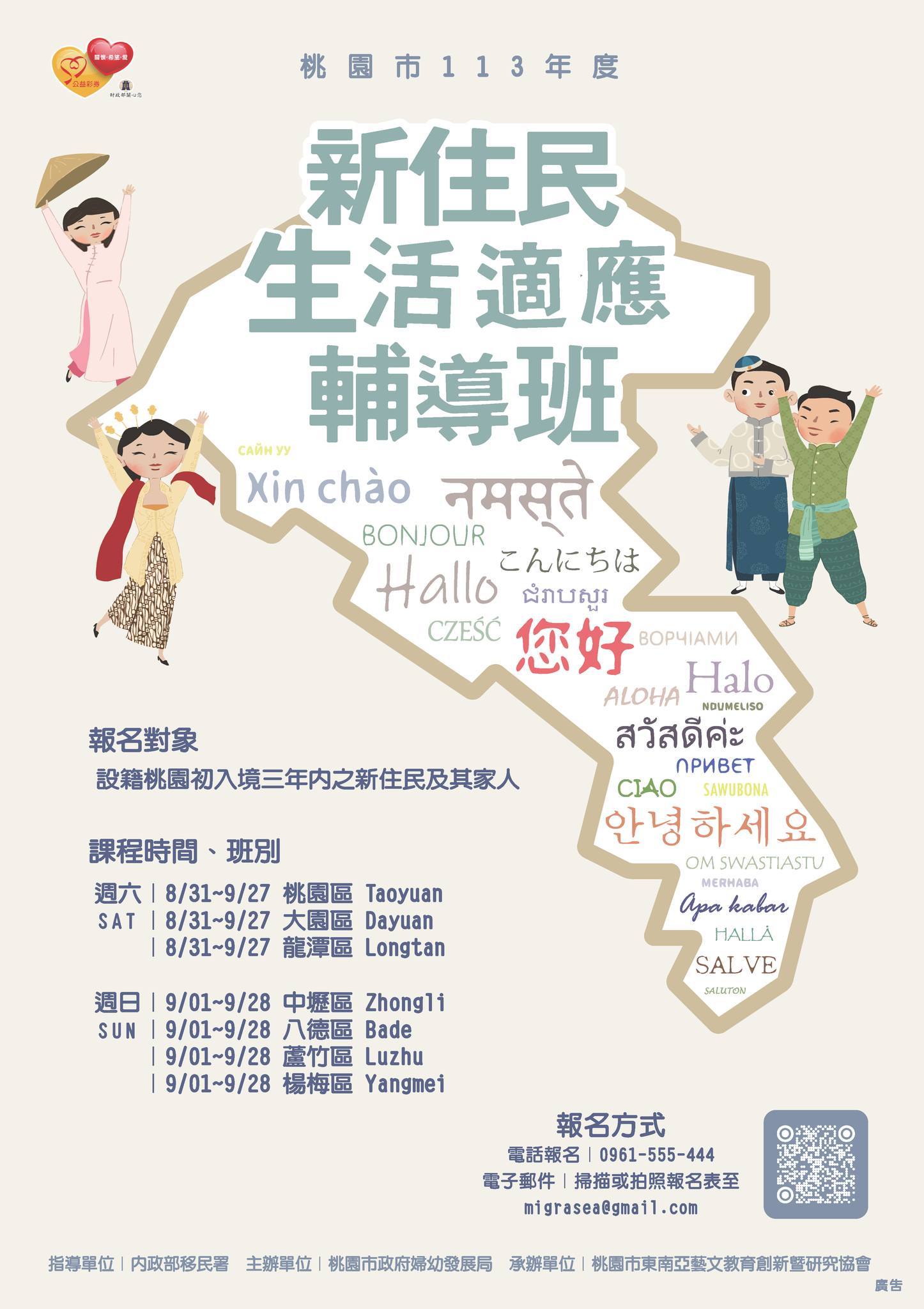 Peserta dan Guru Kelas Pelatihan Kemampuan Beradaptasi bagi Penduduk Imigran Baru (foto: Taoyuan New Immigrants Culture Center)
