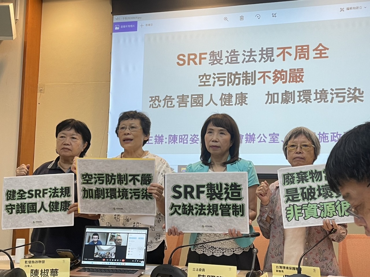 Aliansi Pengawas Pemerintah dan legislator TPP Chen Gau-tzu menyampaikan kritikannya bahwa pemerintah hingga saat ini masih belum mengumumkan cakupan standar SRF