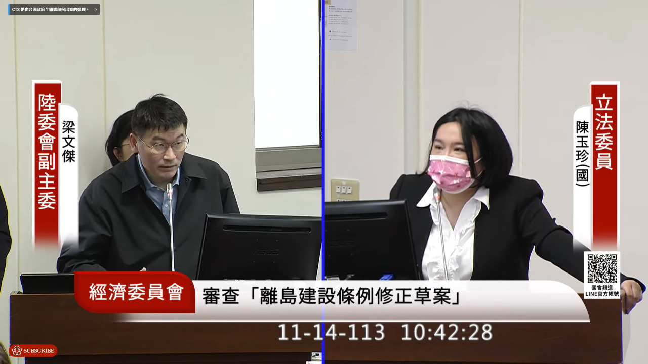 legislator KMT Chen yu-chen usulkan Kinmen ditetapkan sebagai zona pelabuhan perdagangan bebas(foto: @parliamentarytv)
