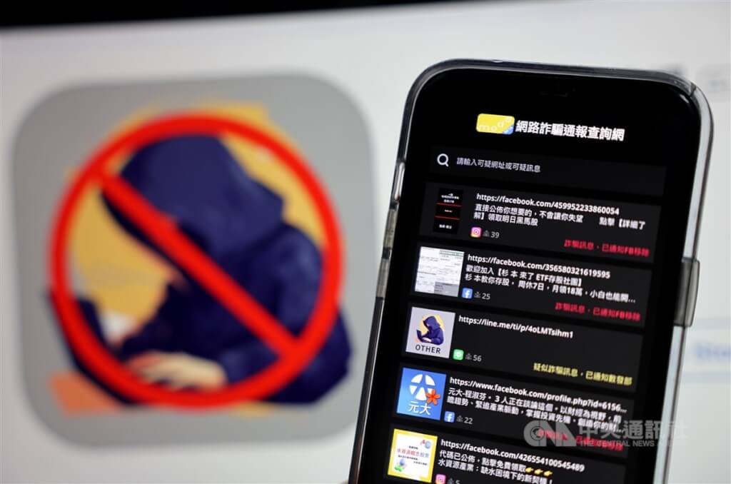 Aplikasi "Jaringan Pelaporan dan Penyelidikan Penipuan Internet" yang diluncurkan Kementerian Urusan Digital (MODA) (foto: CNA)