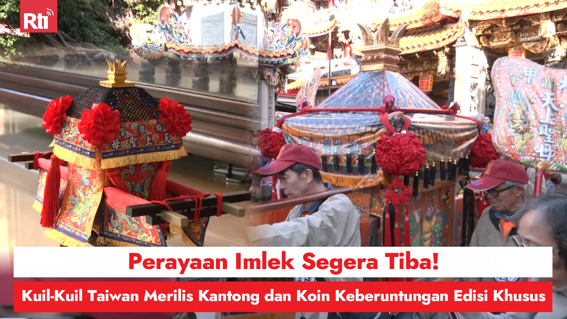 Perayaan Imlek Segera Tiba! Kuil-Kuil Taiwan Merilis Kantong dan Koin Keberuntungan Edisi Khusus 圖/Rti