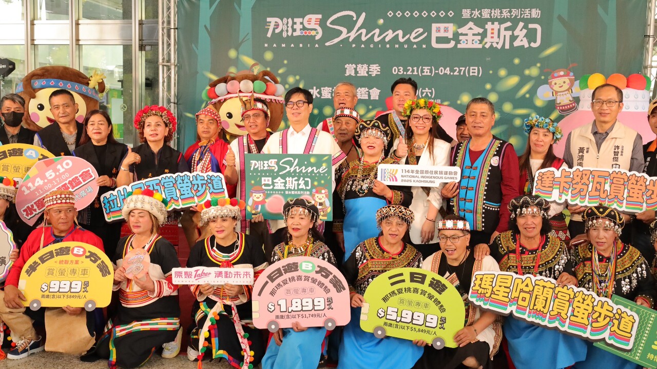 “2025 Namasia Firefly Season” akan berlangsung pada tanggal 21 Maret hingga 27 April mendatang (foto: Komisi Urusan Masyarakat Adat Pemkot Kaohsiung)