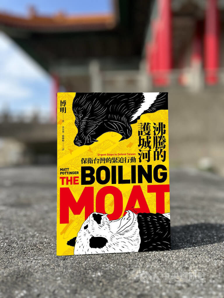 Baru-baru ini Bussiness Today menerbitkan buku ""Boiling Moat: Urgent Action to Defend Taiwan", yang ditulis oleh beberapa pakar dan cendekiawan, termasuk mantan wakil penasihat Dewan Keamanan Nasional AS, Matt Pottinger (foto: CNA)