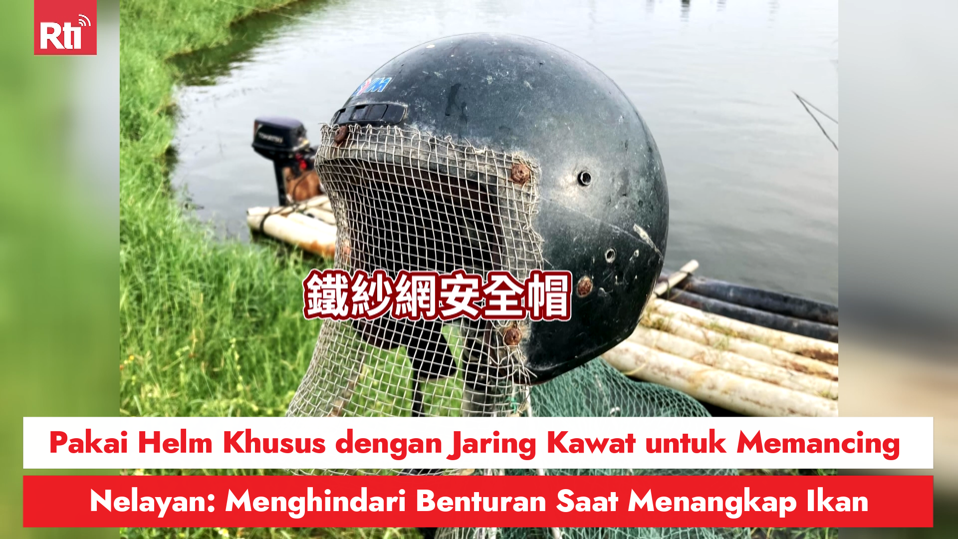 Pakai Helm Khusus dengan Jaring Kawat untuk Memancing, Nelayan: Menghindari Benturan Saat Menangkap Ikan 圖/Rti