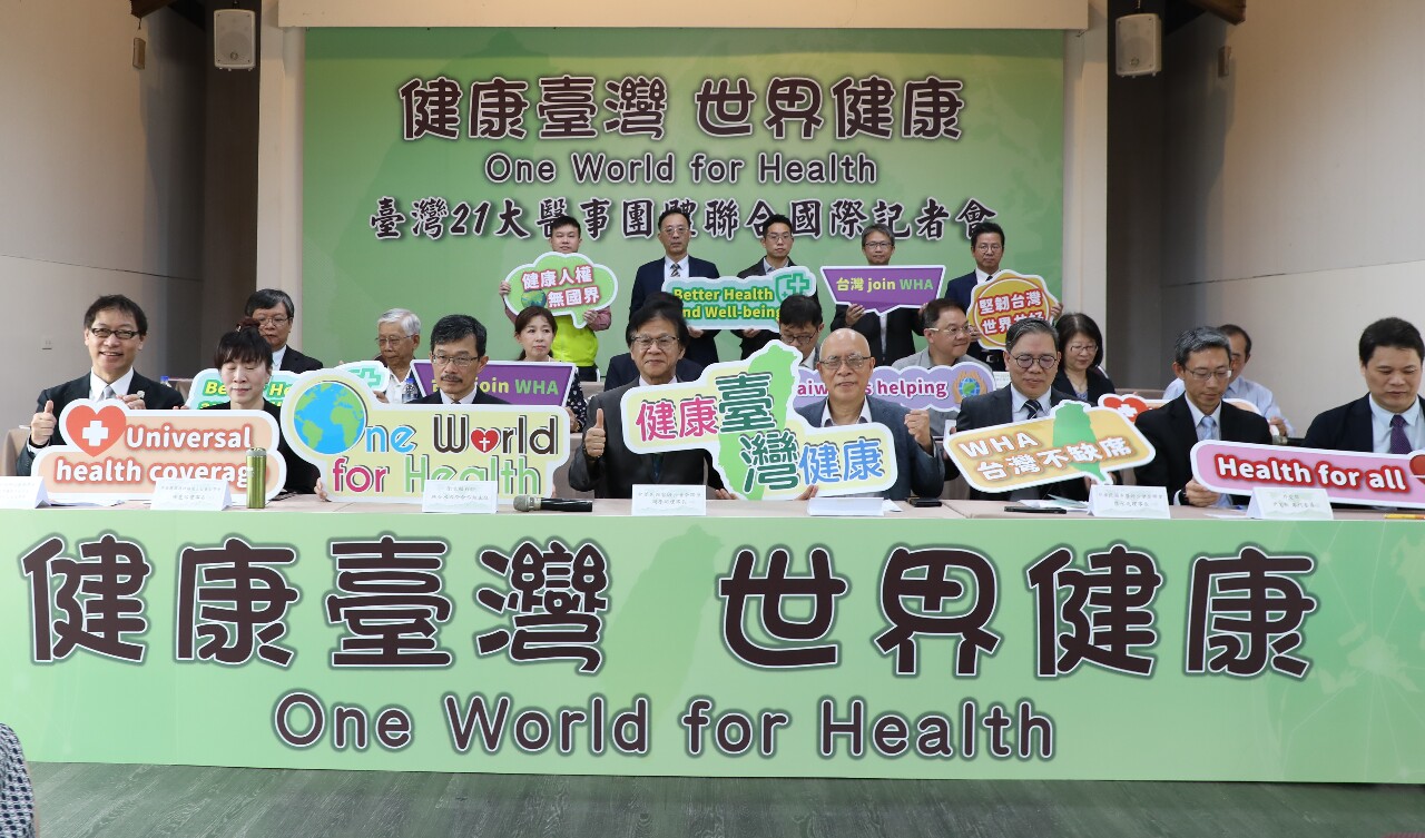 Mekanisme Askes Taiwan Terdepan, 21 Asosiasi Kedokteran Imbau “Libatkan Taiwan dalam WHA”