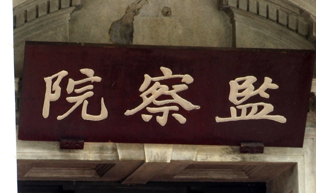 Yuan Pengawas (foto:arsip Rti)