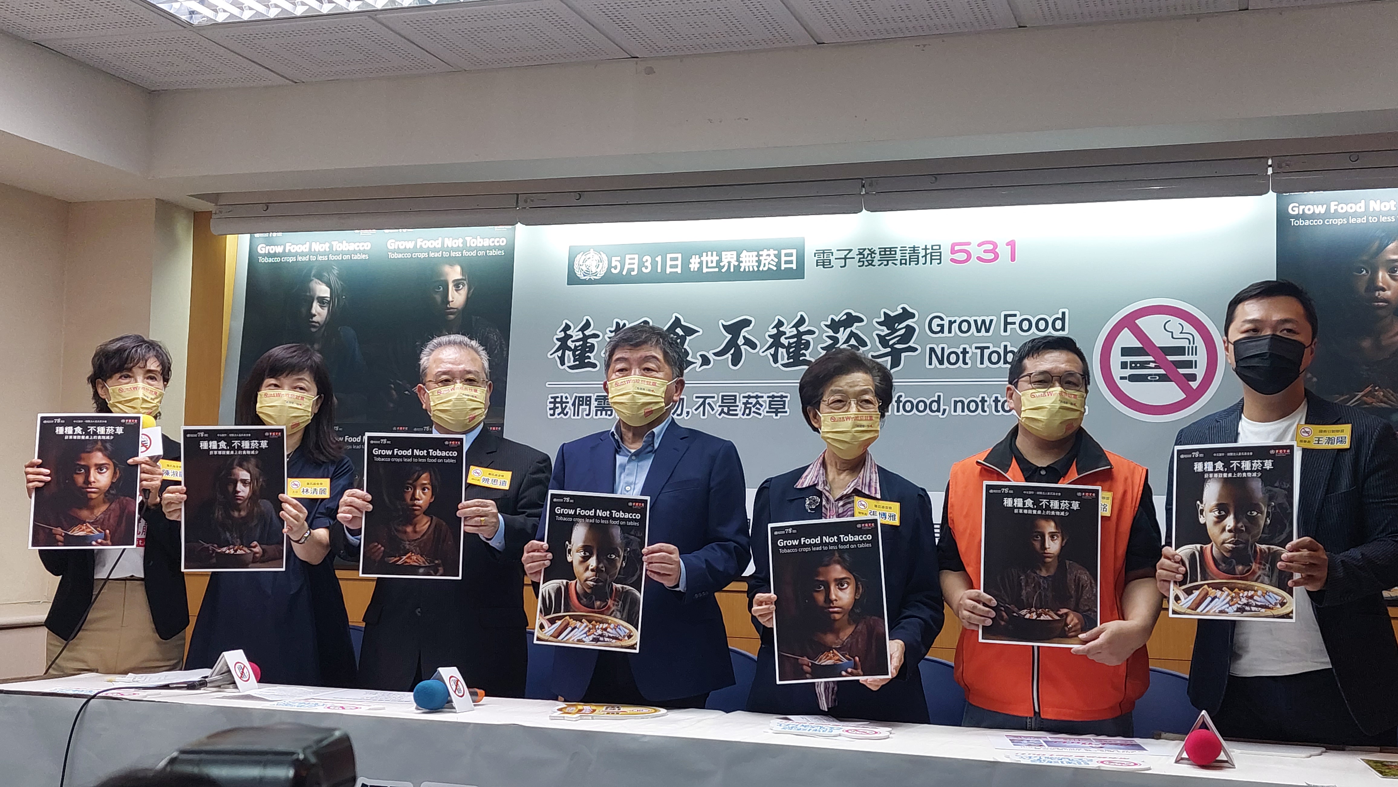5/31は世界禁煙デー。長年禁煙推進活動に取り組んでいる台湾の財団法人・董氏基金会の姚思遠・執行長は29日に記者会見を行い、近年のWHOの研究では、タバコの栽培が食糧不足を増大させ、多くの人々の健康問題だけでなく、生存の問題にもなっていることが判明していると述べ、世界的な食糧危機を防ぐために禁煙を呼びかけた。（写真：Rti）