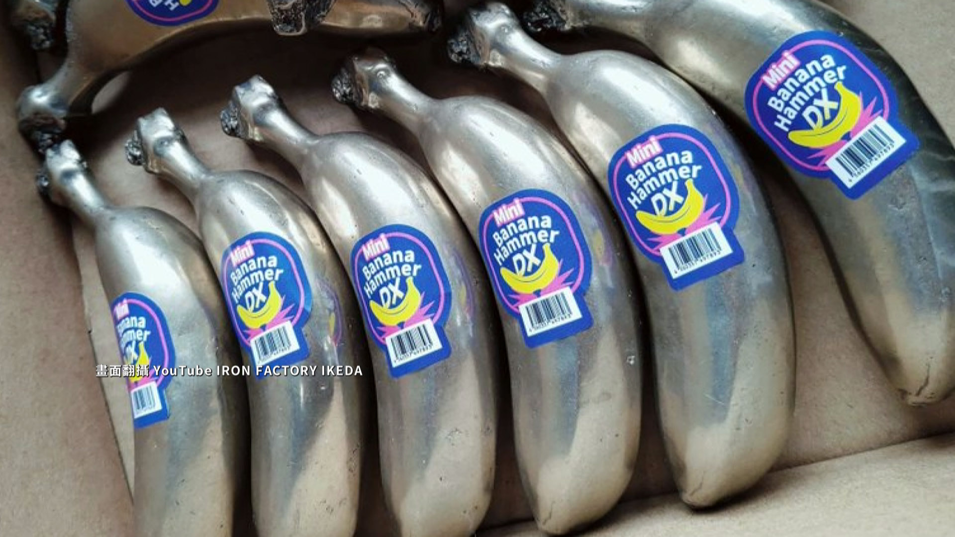 台湾からメタルバナナの注文とまらず、日本の業者：何に使われるんで