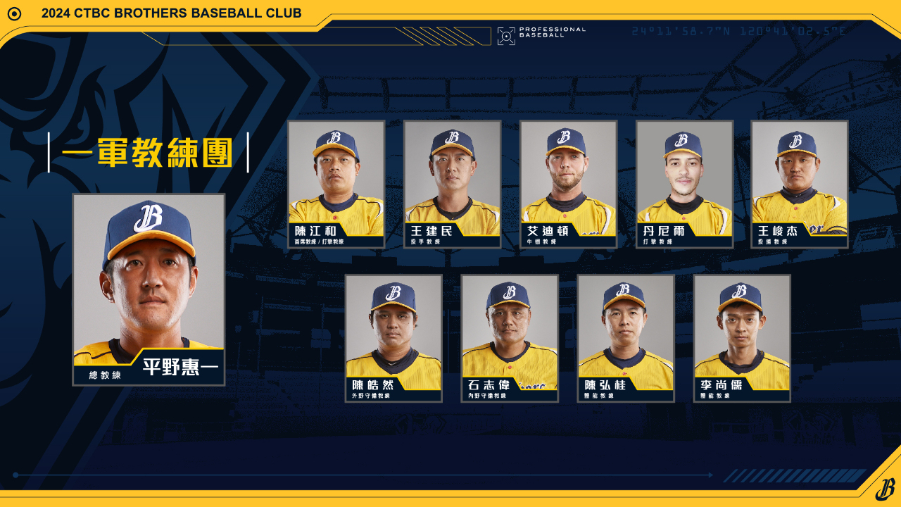 台湾プロ野球中信兄弟の一軍監督に平野恵一氏が就任-ニュース-財団法人