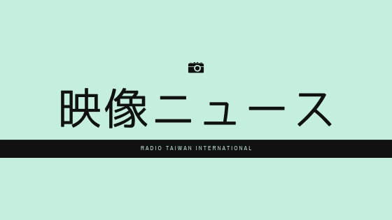 ニュース（水曜日）