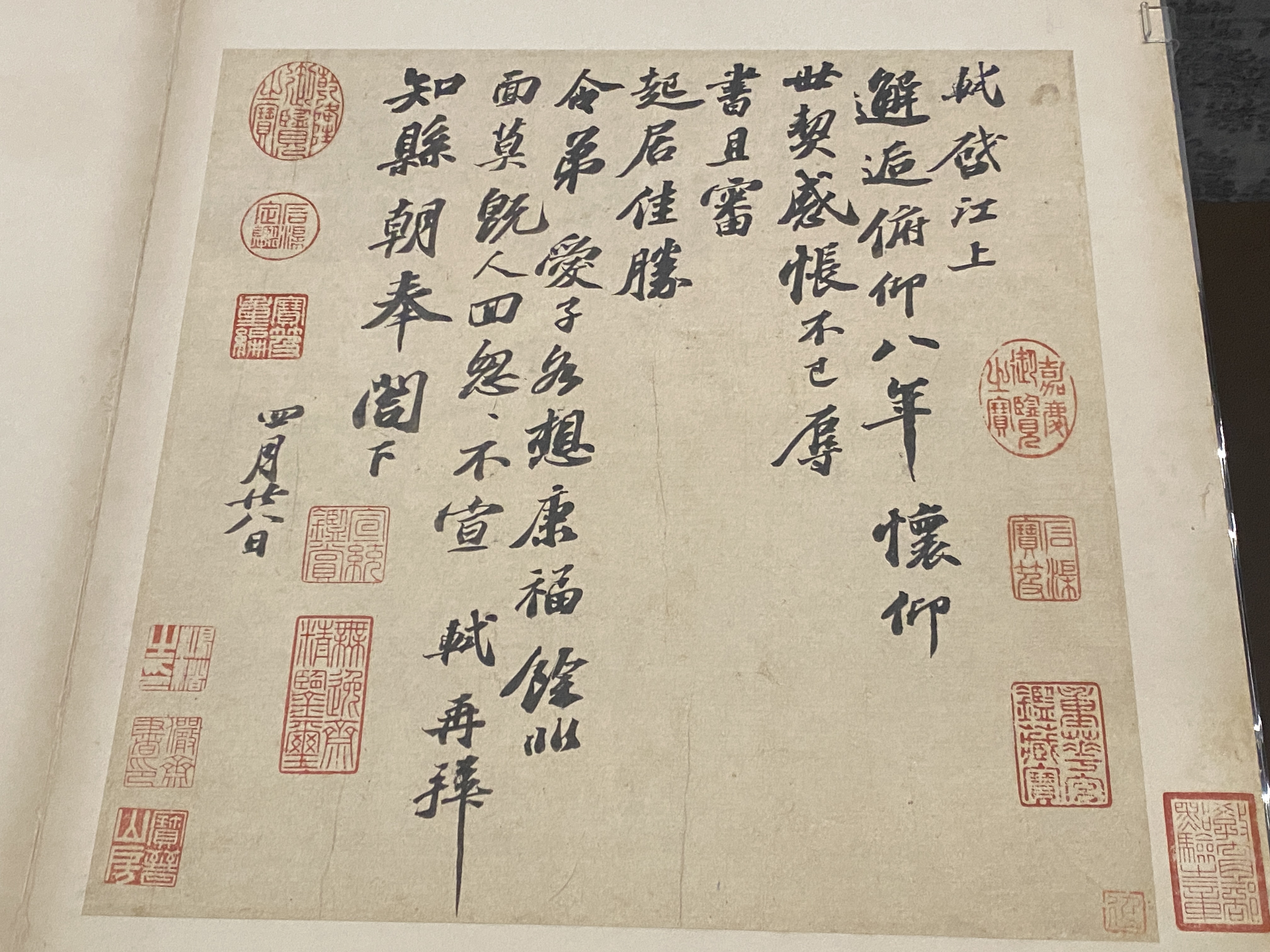 국립고궁박물원 국보 송대 소동파 '치지현조봉척도(致知縣朝奉尺牘)'. -사진: jennifer pai백조미