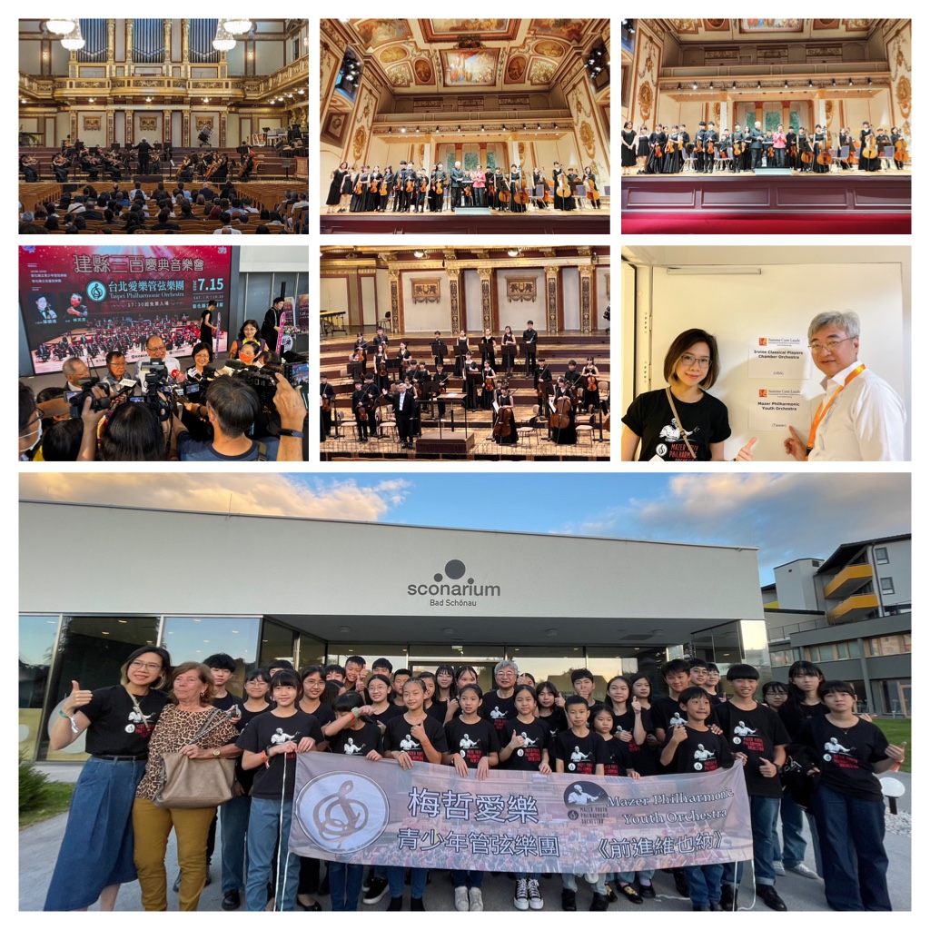 2023 빈 청소년 음악제 실내 관현악 부문에서 1위를 차지한 ‘메이저 필하모닉 청소년 오케스트라’ -사진: 타이베이필하모닉 제공 (합성 편집: 백조미)