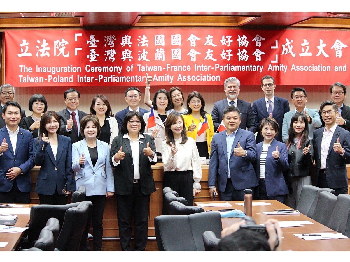 입법원 ‘타이완-프랑스 국회 우호협회’와 ‘타이완-폴란드 국회 우호협회’가 오늘(19일) 설립되었다. - 사진: RTI