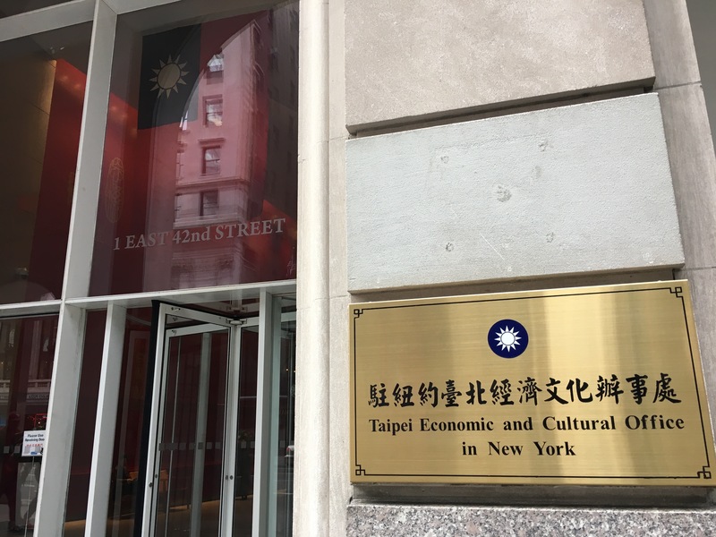 뉴욕 주재 타이베이 경제문화사무처는 어제(4일) 겅솽(耿爽) 주유엔중국부대표를 규탄하며, 안보리회의에서 타이완 지진에 대한 국제사회의 관심에 감사를 표했다. - 사진: CNA