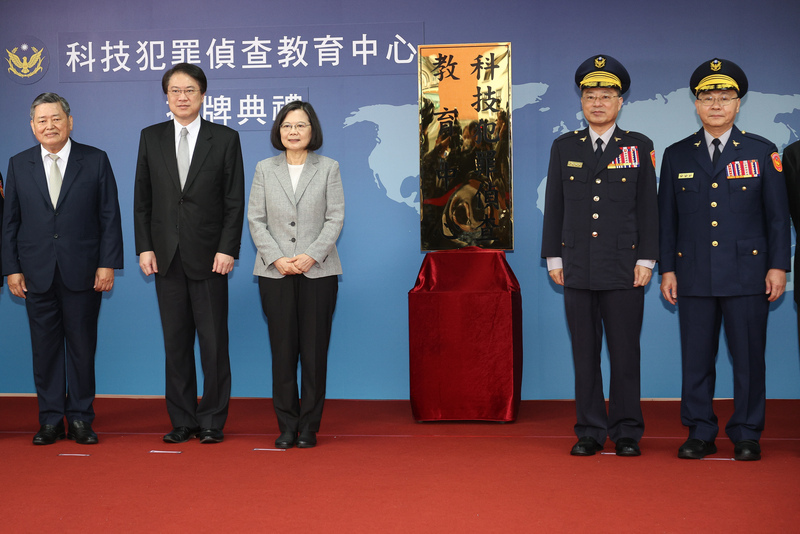 차이잉원(蔡英文, 좌3) 총통은 오늘(9일) 린유창(林右昌, 좌2) 내정부 장관과 황밍쟈오(黃明昭, 우2) 경정서장의 동행 하에 타이완경찰전과학교(台灣警察專科學校)에 신설된 ‘기술범죄수사교육센터’ 제막식에 참석했다. – 사진: CNA